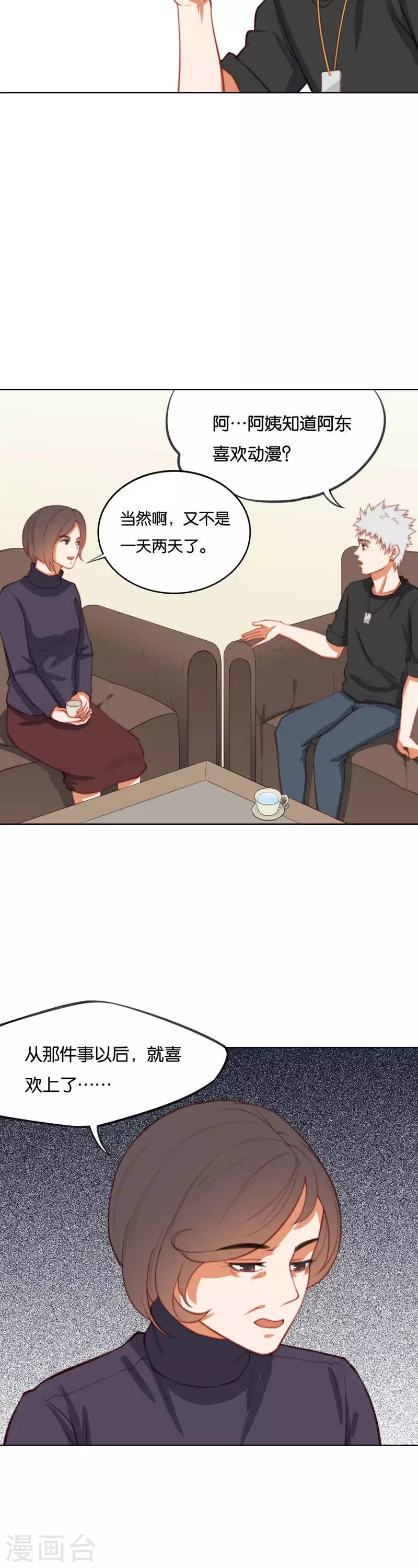 第223话 新人加入1