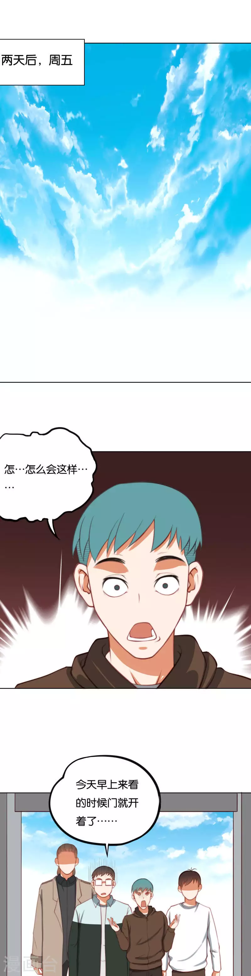 第223话 新人加入10