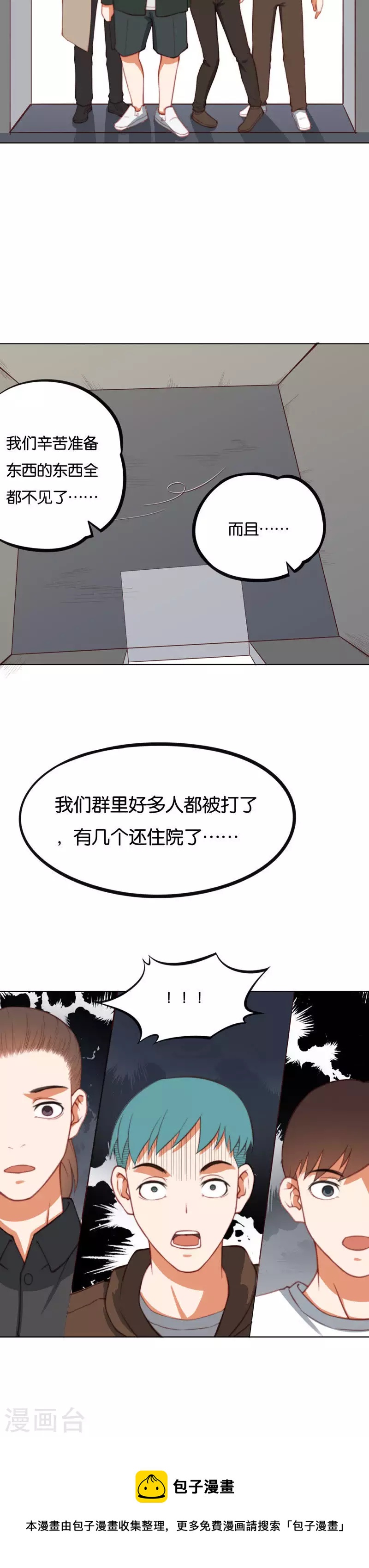 第223话 新人加入11