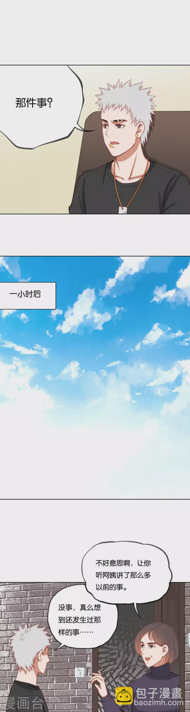 第223话 新人加入2