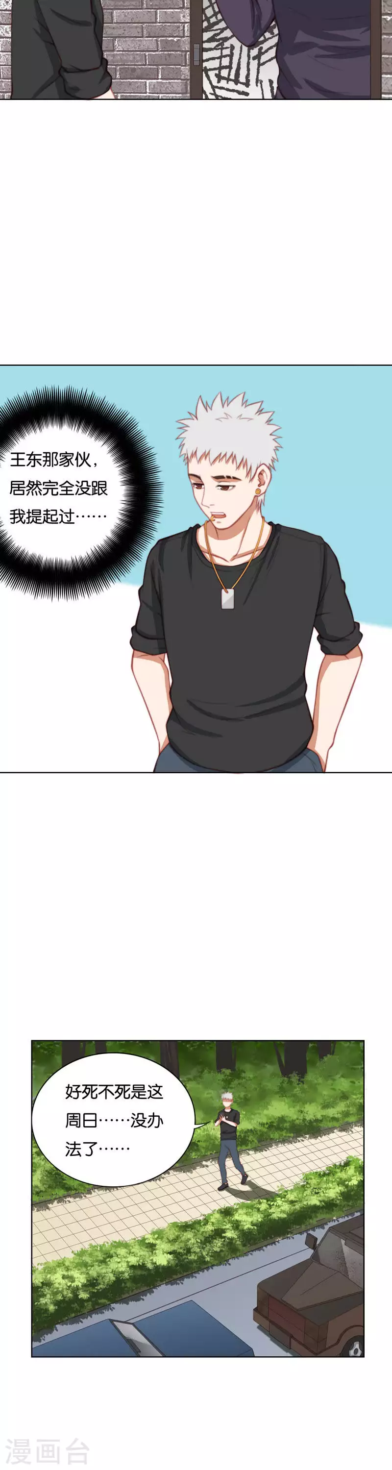 第223话 新人加入3