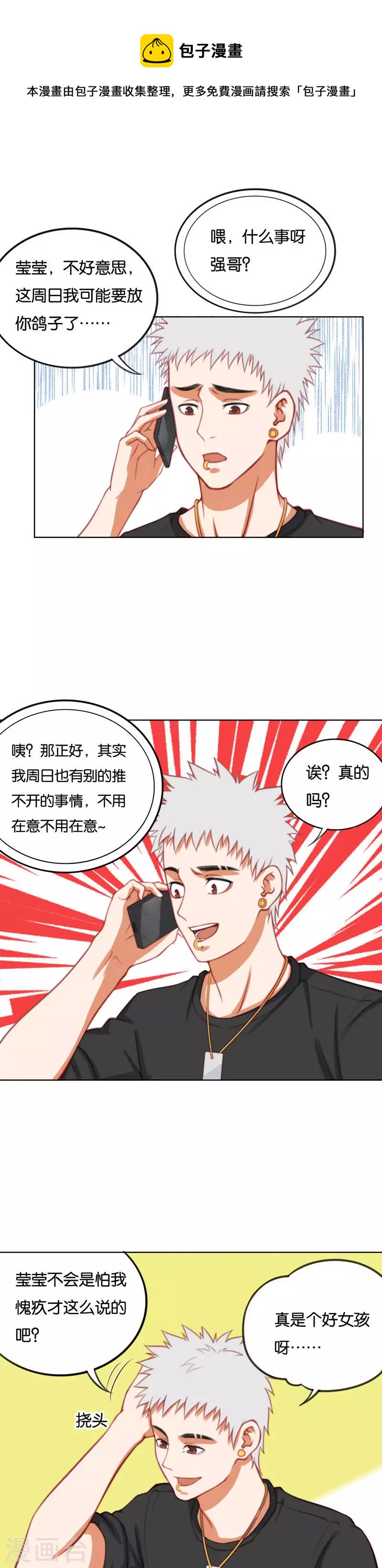 第223话 新人加入4