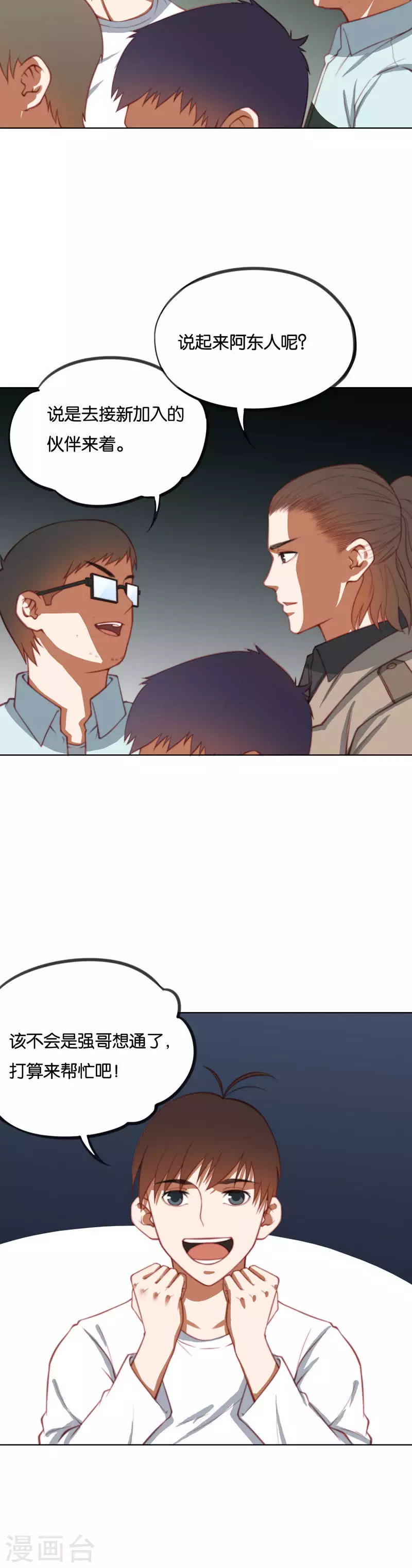 第223话 新人加入7