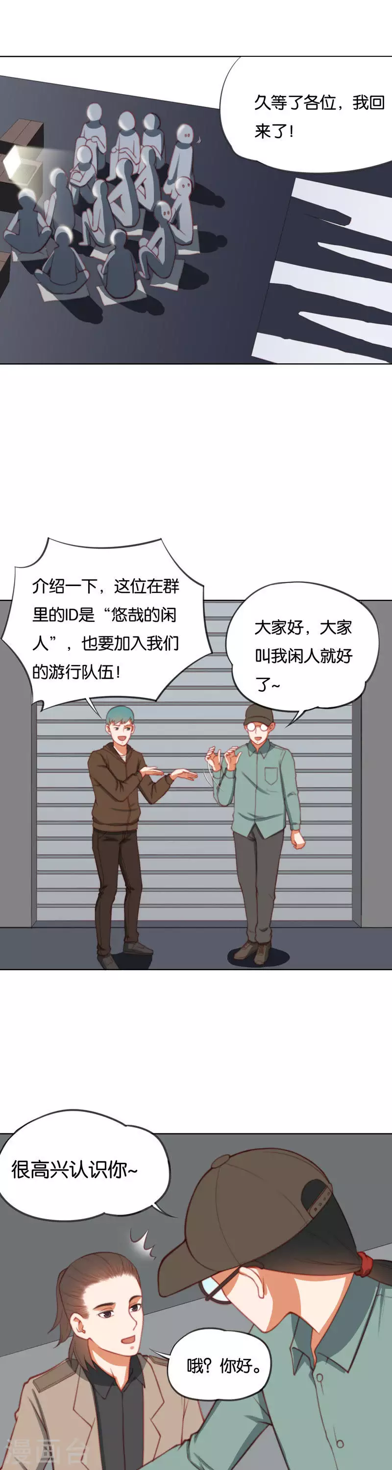 第223话 新人加入8