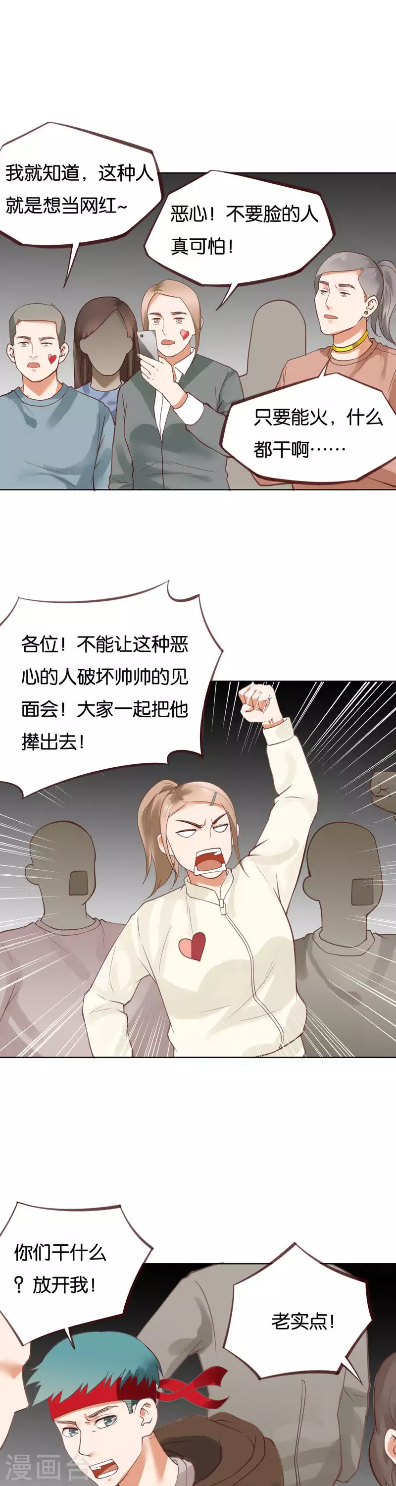 第225话 一个人的战斗8