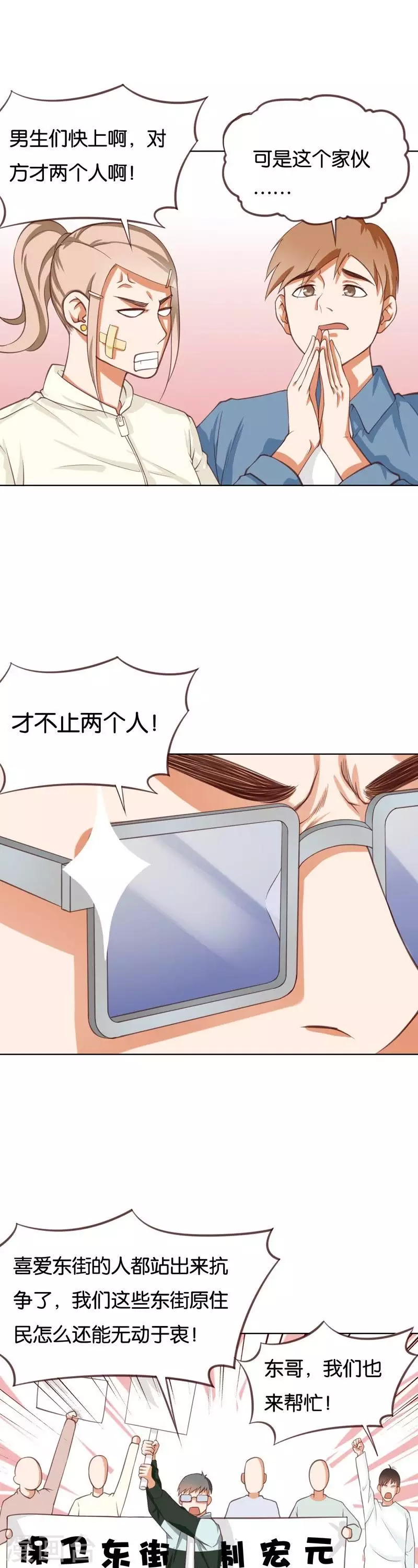 第226话 兄弟与恋情4