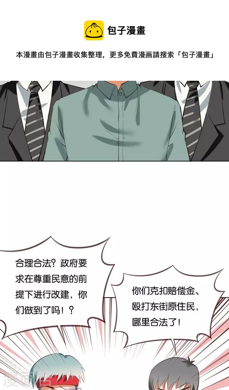 第227话 三拳难敌四脚33