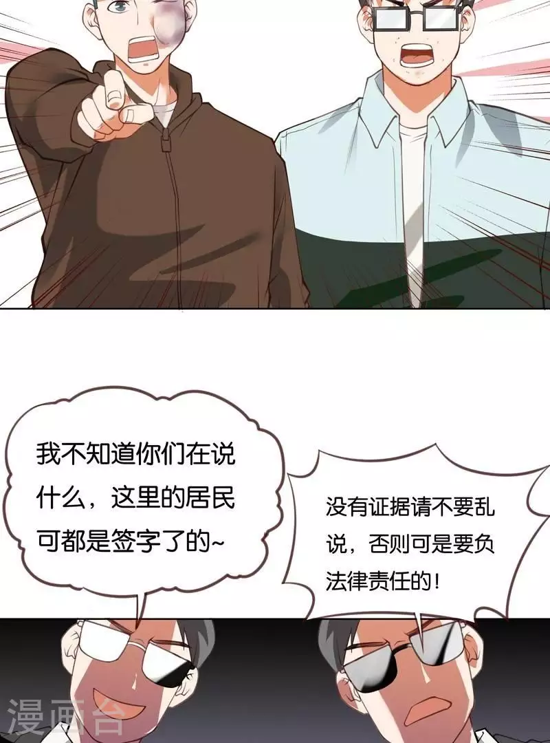第227话 三拳难敌四脚34
