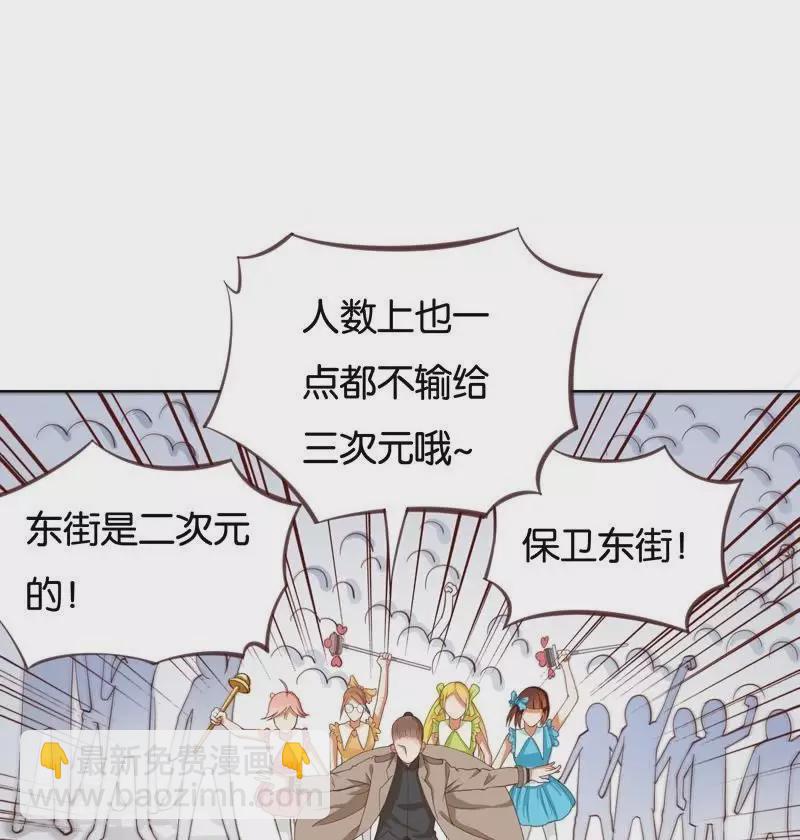 第228话 二次元偶像14