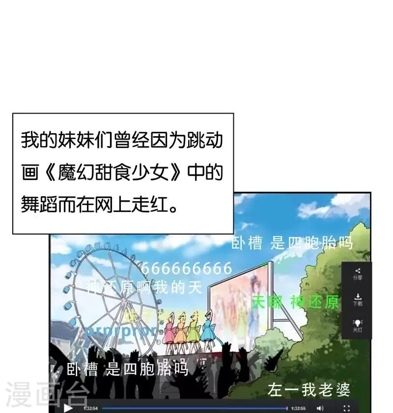 第228话 二次元偶像20