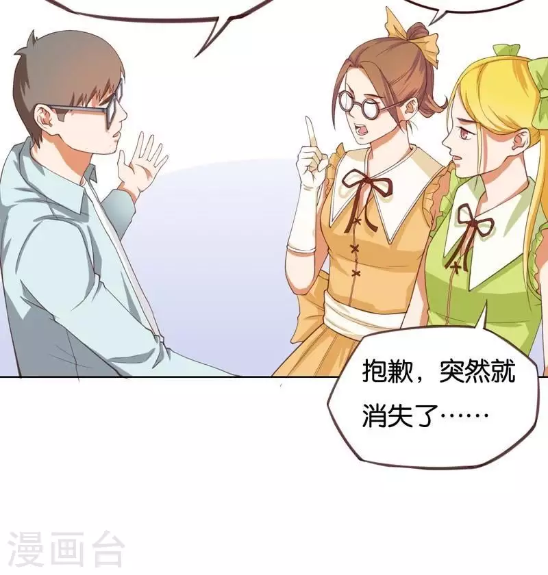 第228话 二次元偶像23