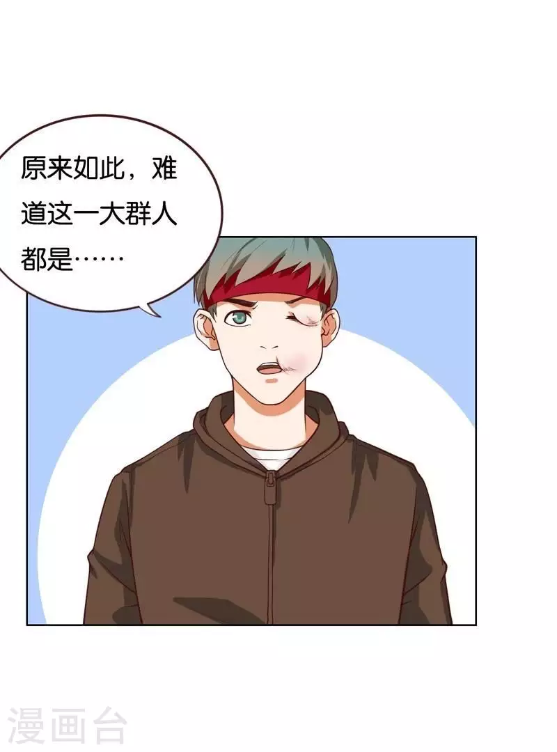 第228话 二次元偶像24