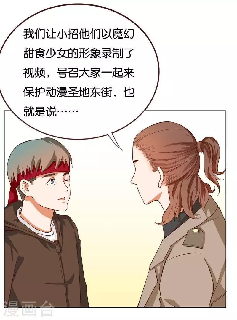 第228话 二次元偶像25