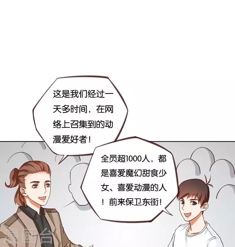第228话 二次元偶像26