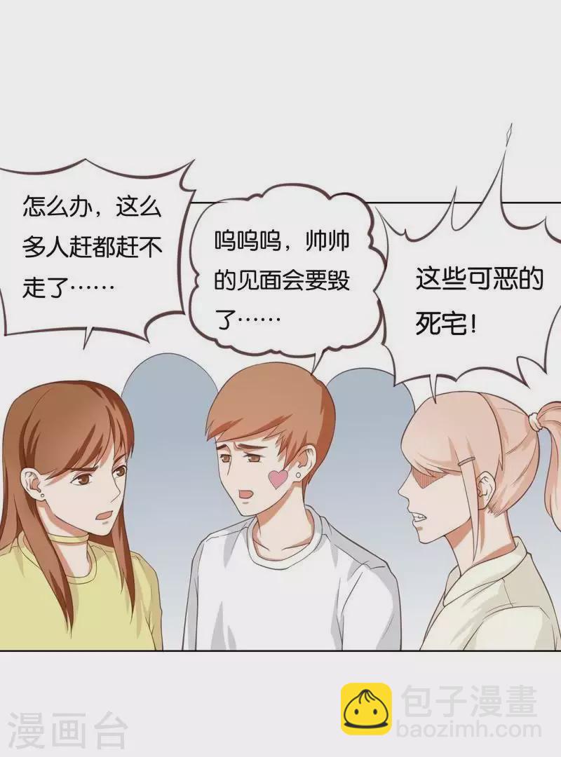 第228话 二次元偶像28