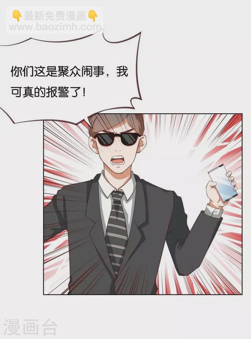第228话 二次元偶像29