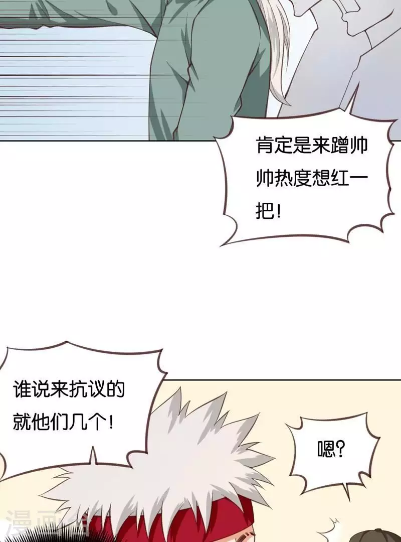 第228话 二次元偶像3