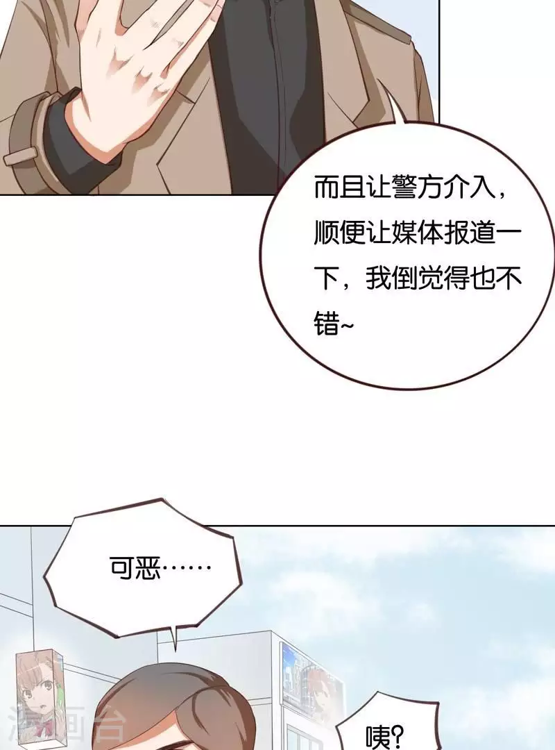 第228话 二次元偶像31