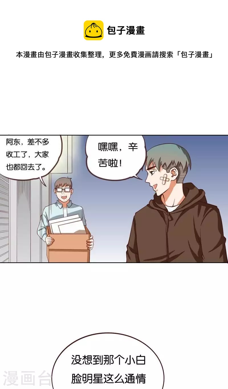 第230话 堂哥0