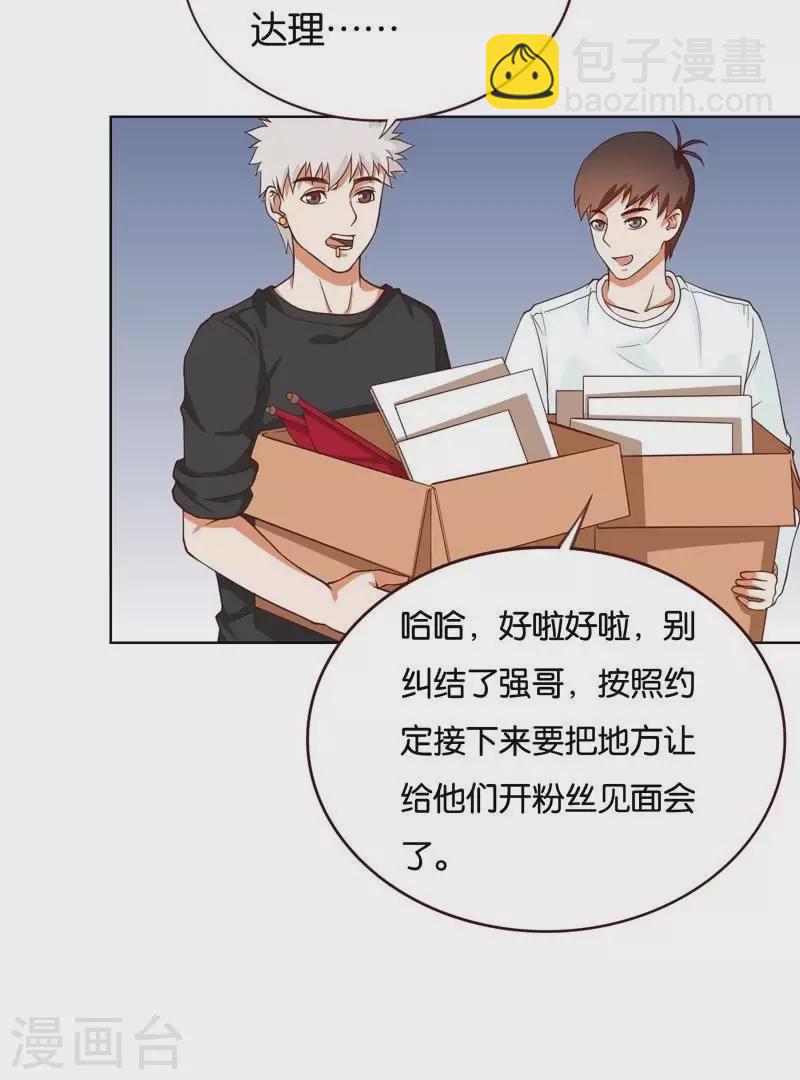 第230话 堂哥1