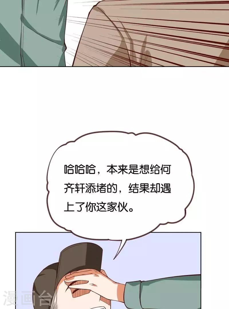 第230话 堂哥10