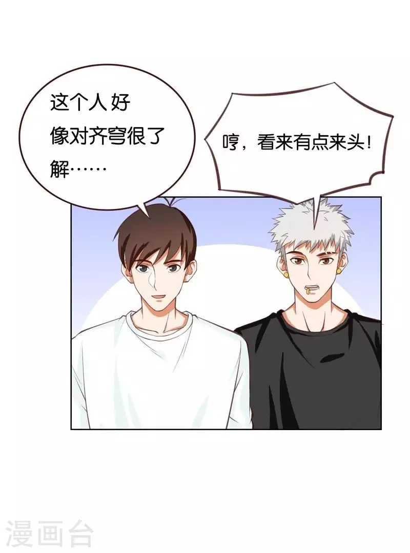 第230话 堂哥12