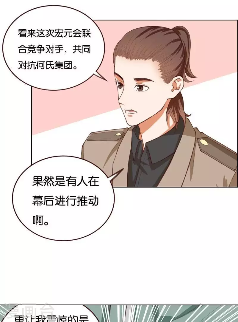 第230话 堂哥13