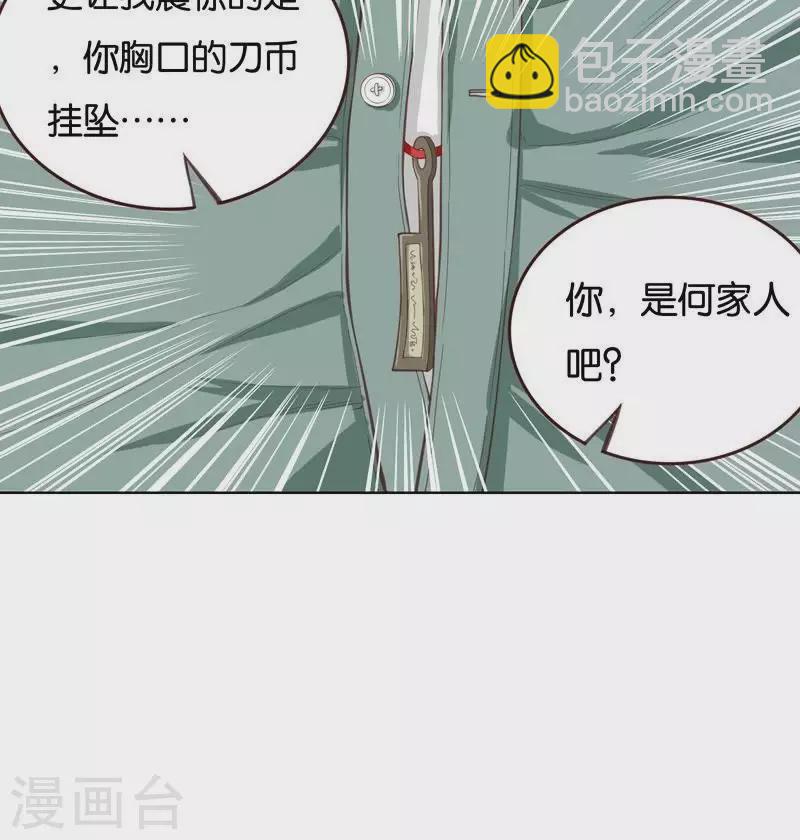 第230话 堂哥14