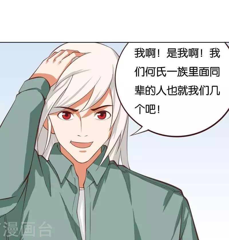 第230话 堂哥23