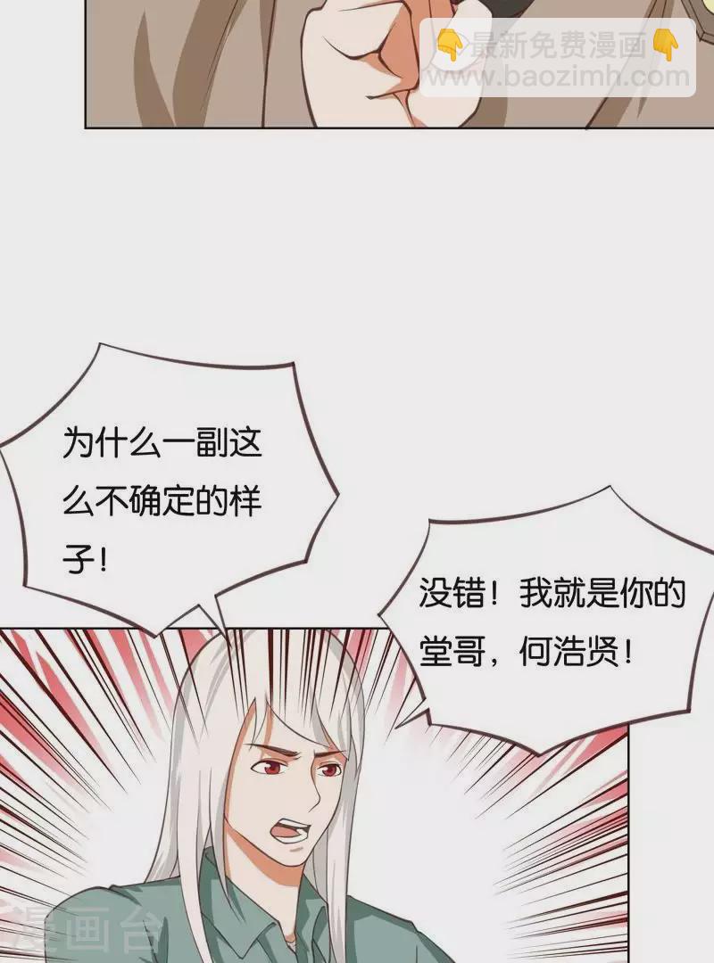 第230话 堂哥25