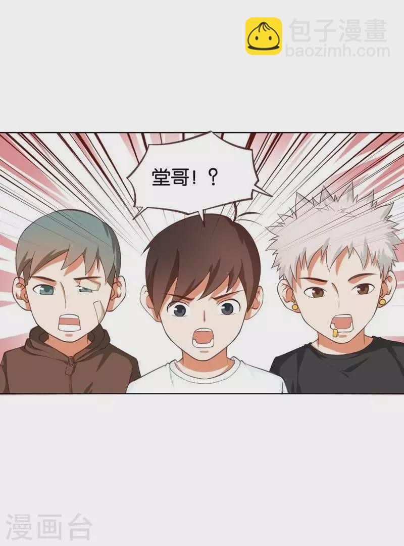 第230话 堂哥27