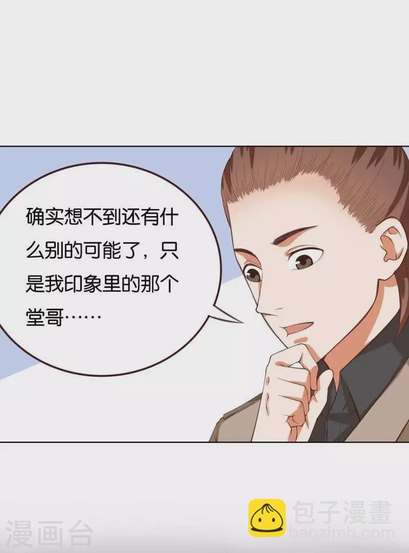 第230话 堂哥28