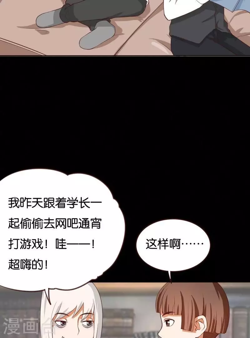 第230话 堂哥31