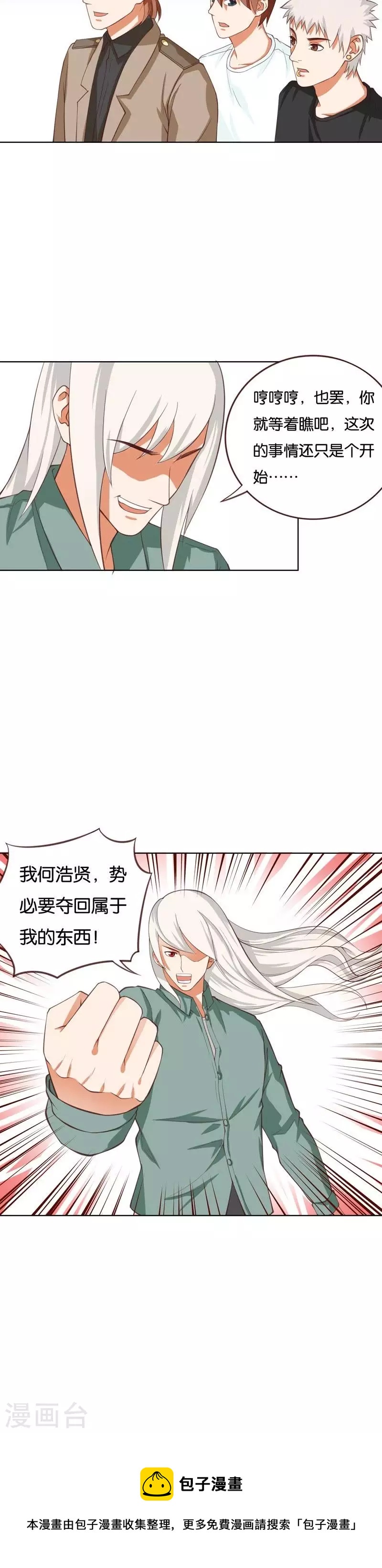 第230话 堂哥36