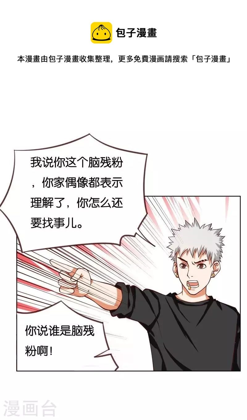 第230话 堂哥7