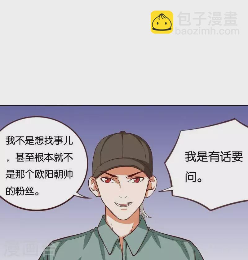 第230话 堂哥8