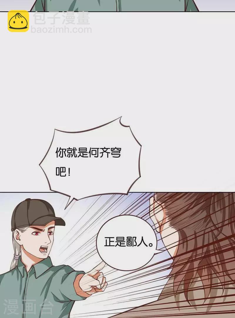 第230话 堂哥9