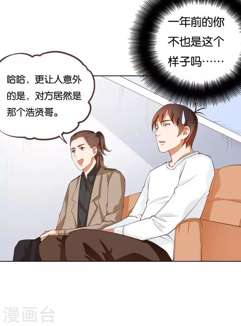 第231话 新的敌人1
