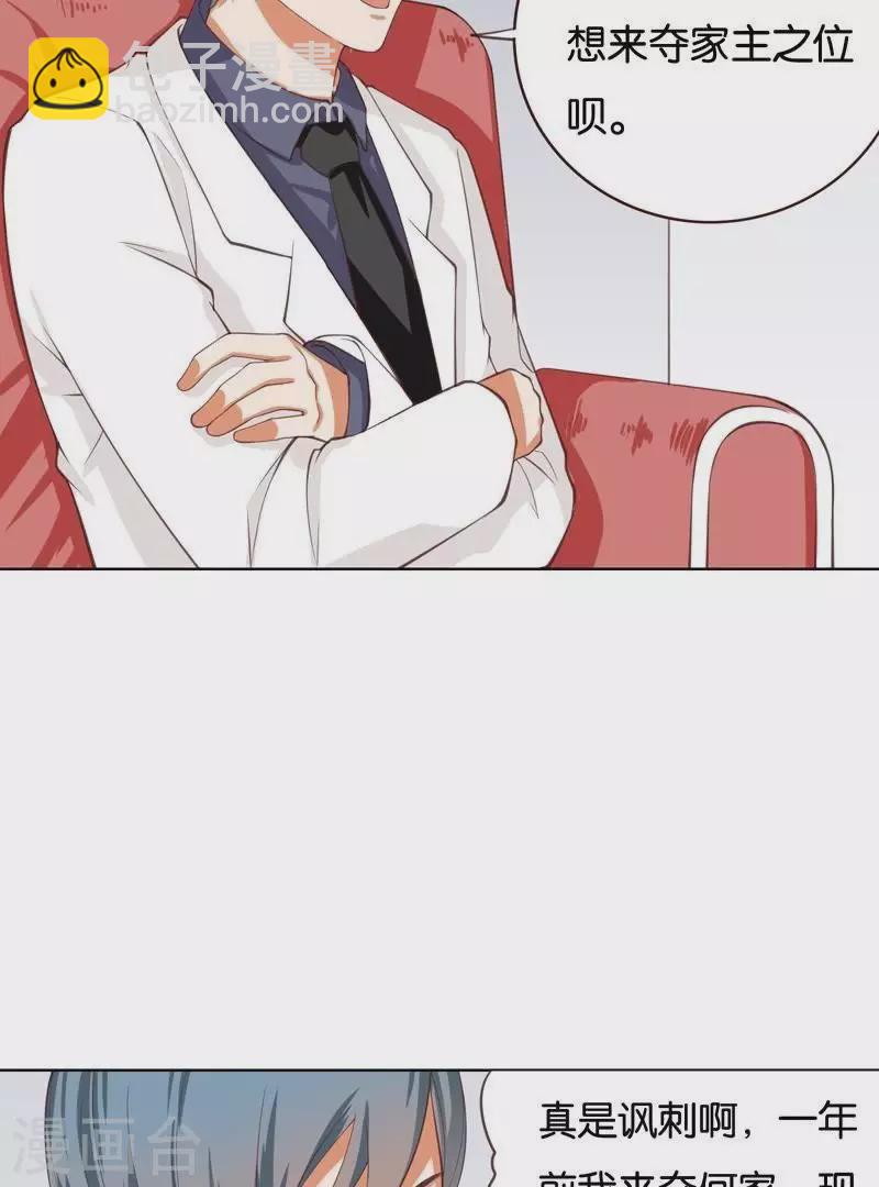 第231话 新的敌人10