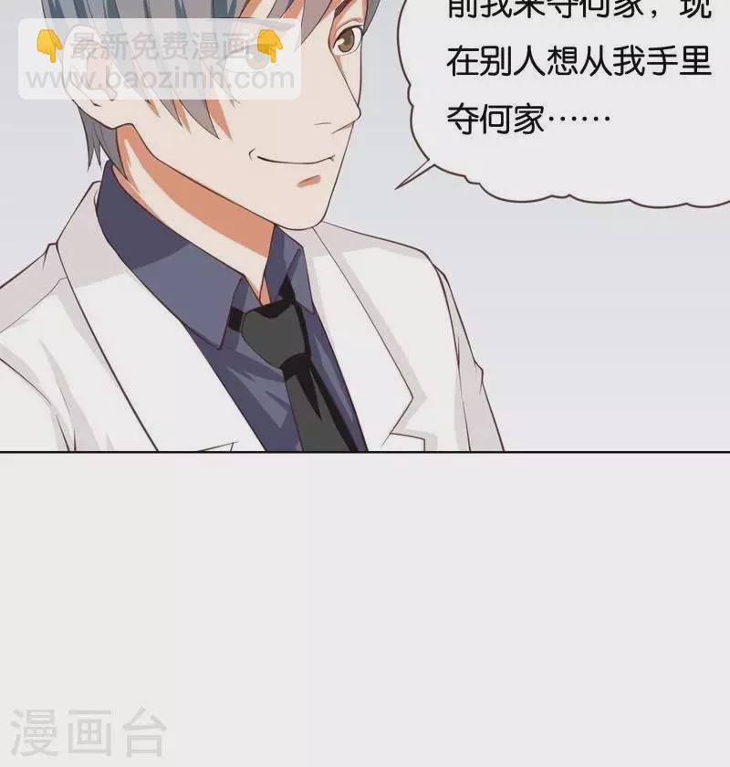 第231话 新的敌人11