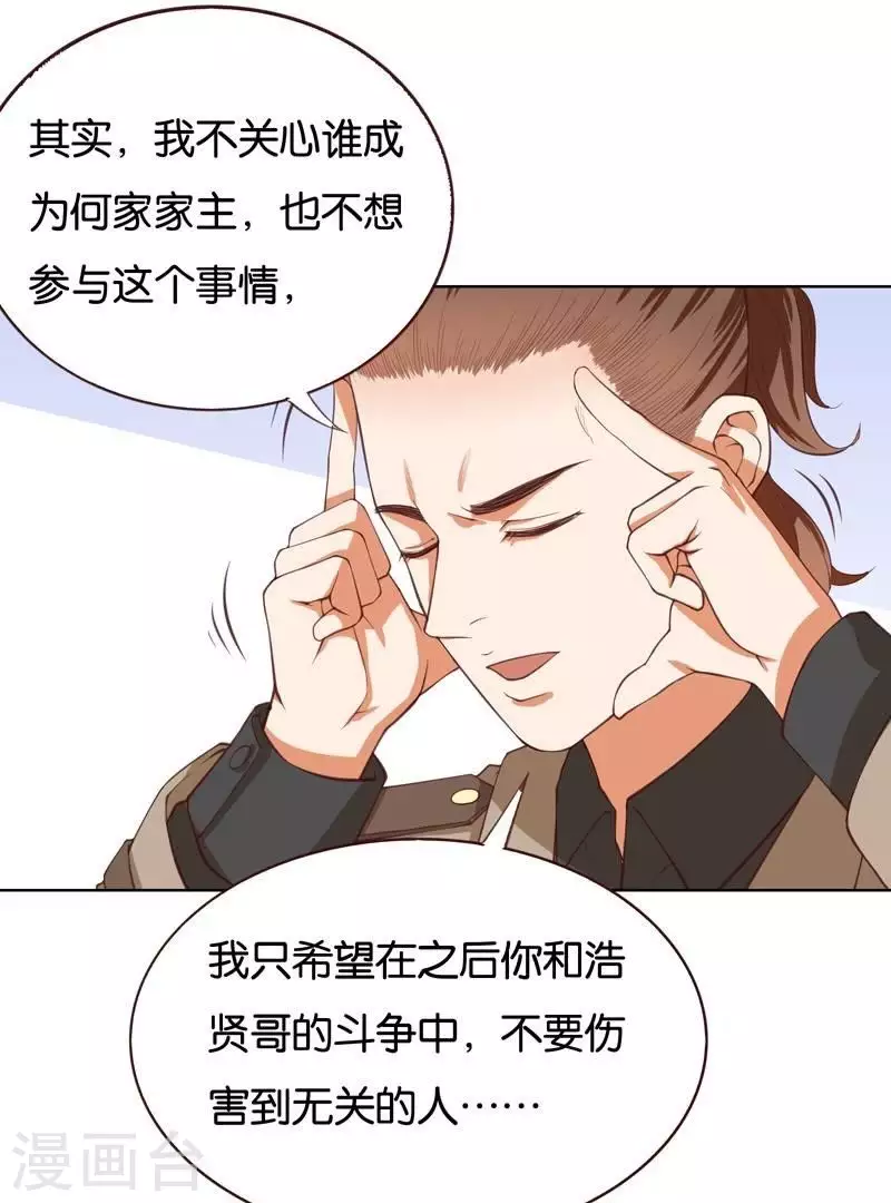 第231话 新的敌人13