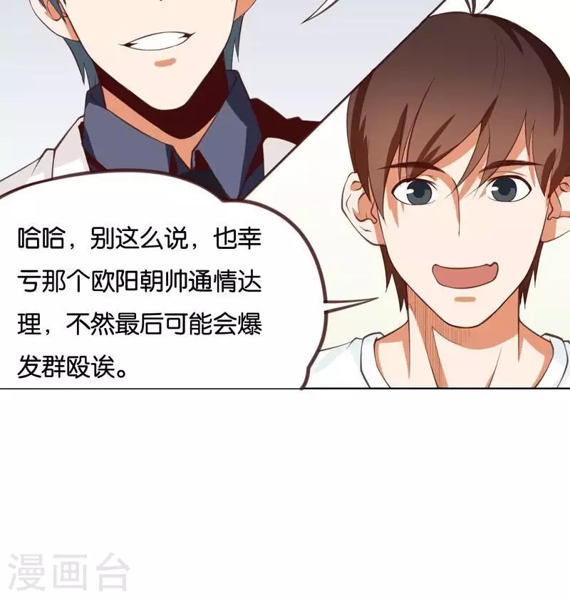 第231话 新的敌人17