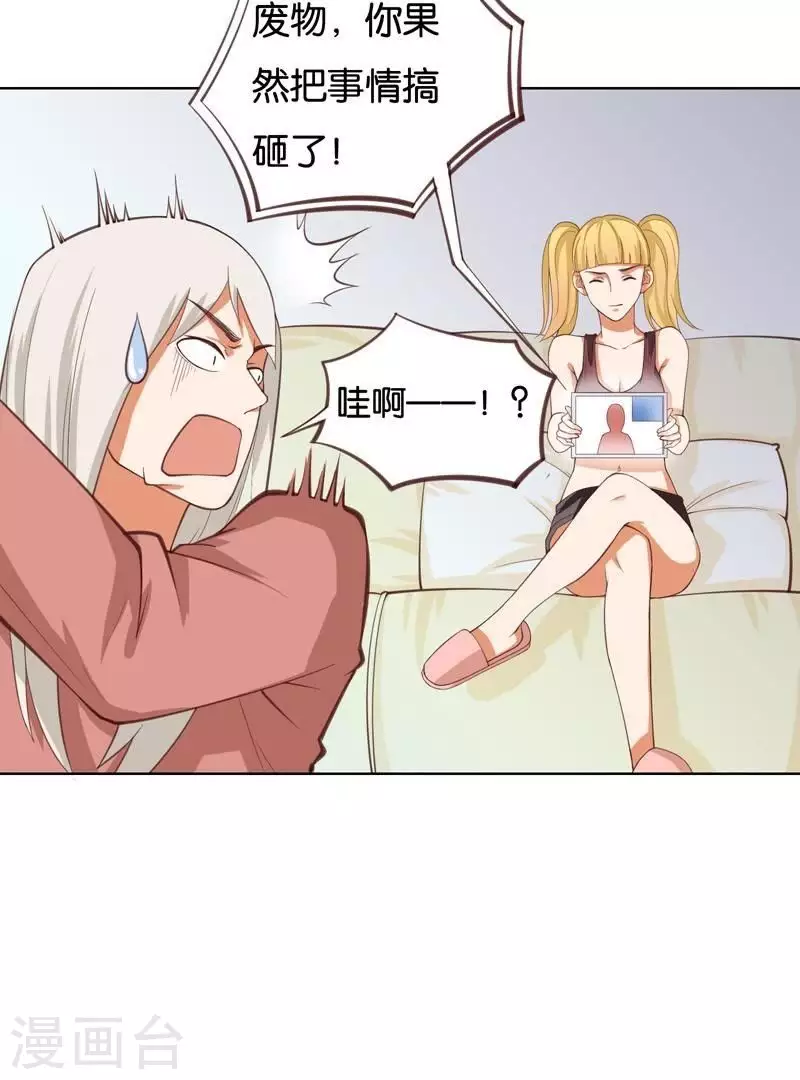 第231话 新的敌人25