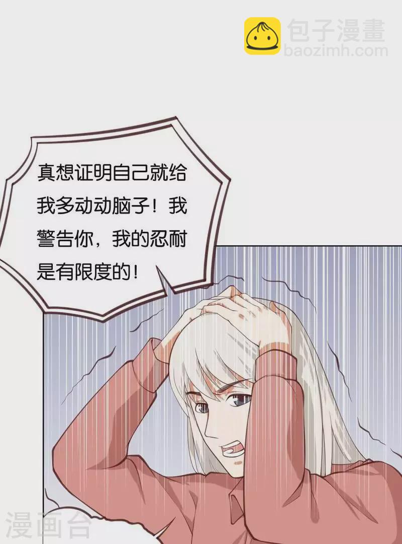 第231话 新的敌人31