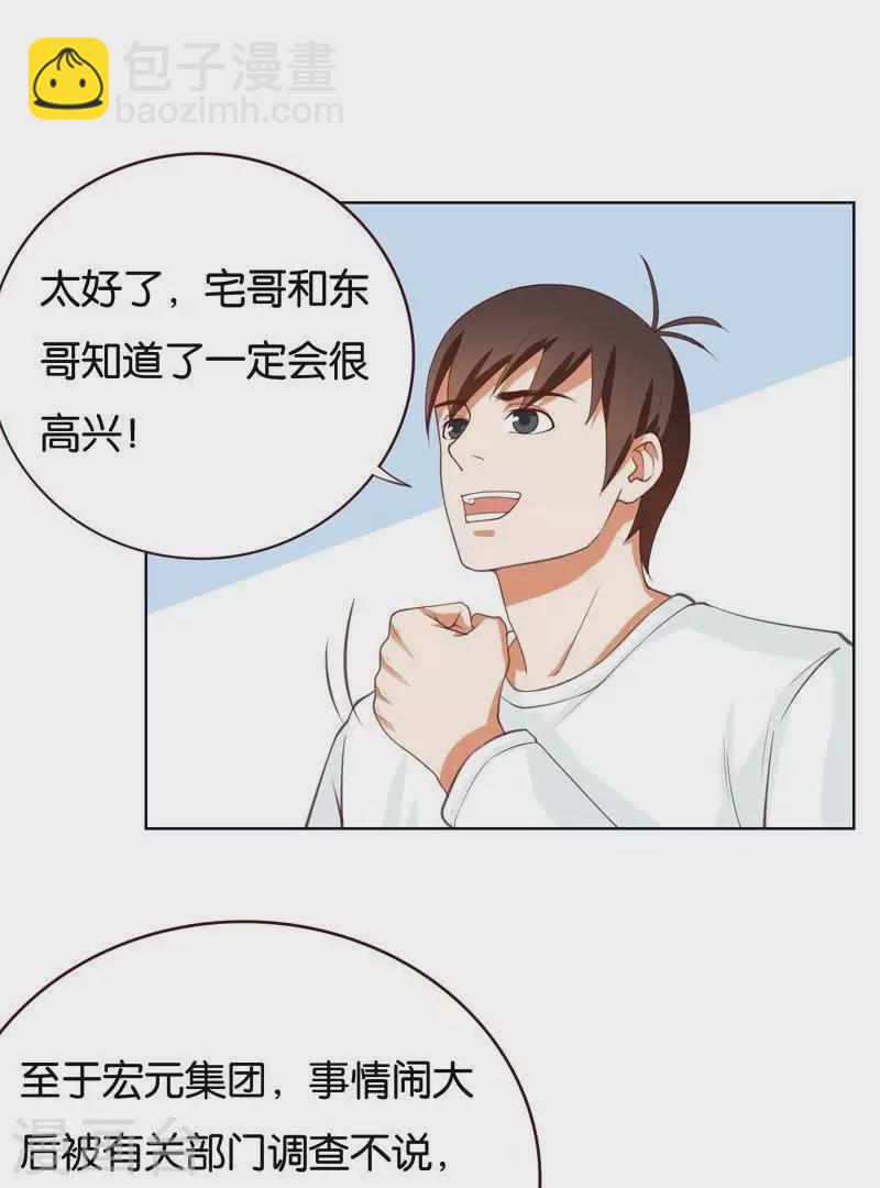 第231话 新的敌人6