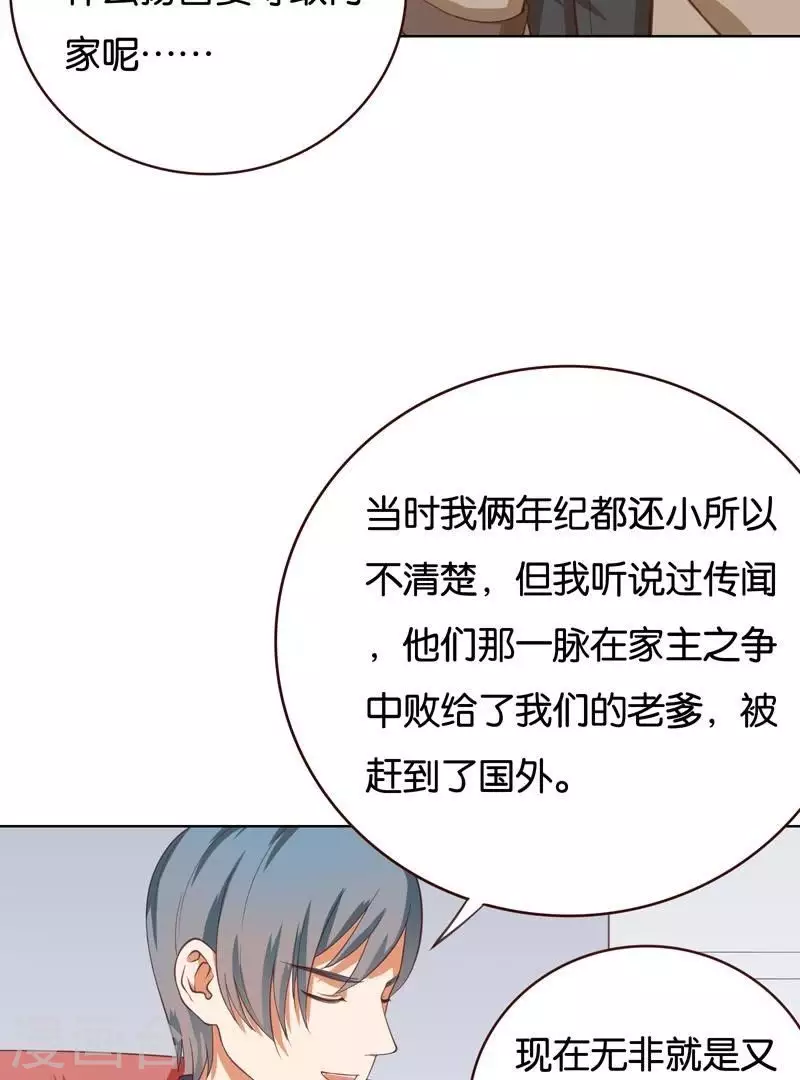 第231话 新的敌人9