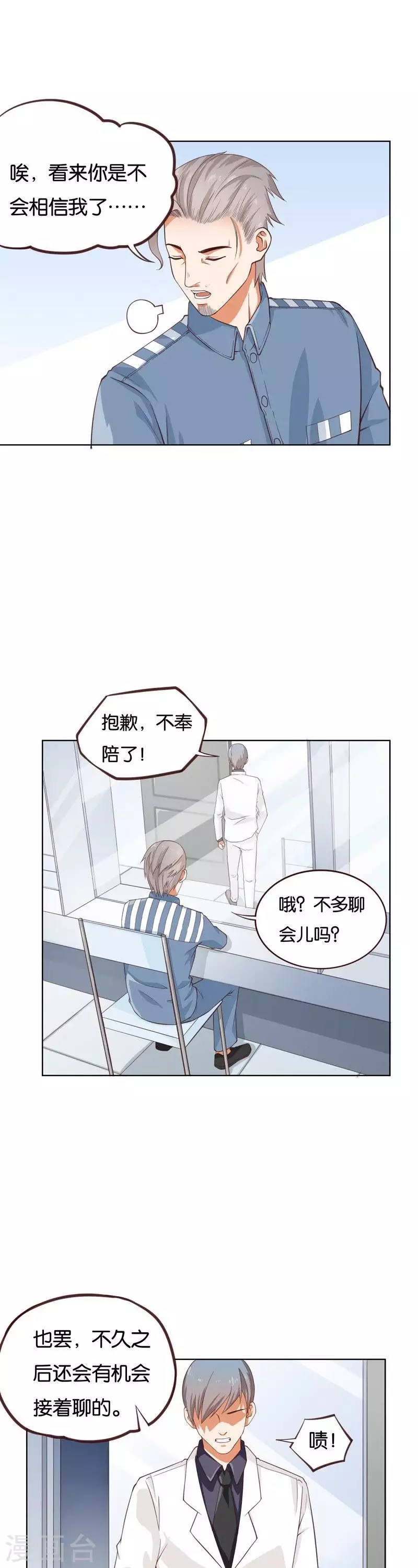 第232话 追寻之路12