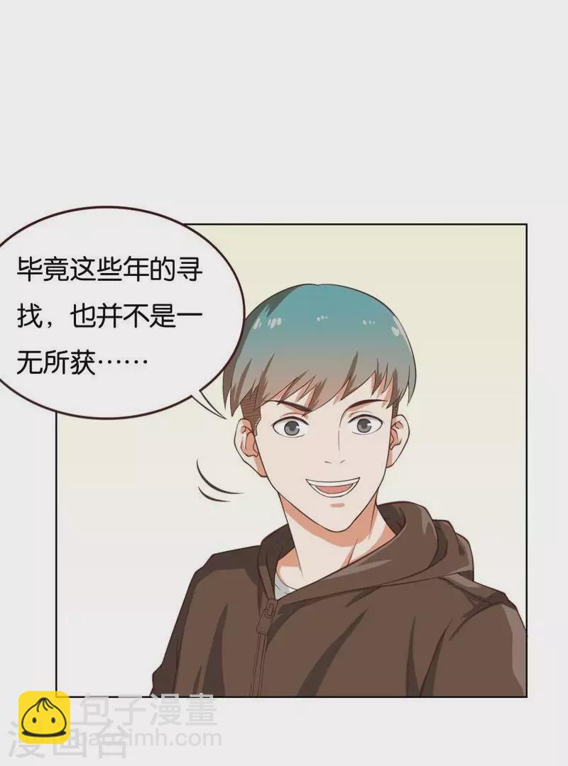 第232话 追寻之路21