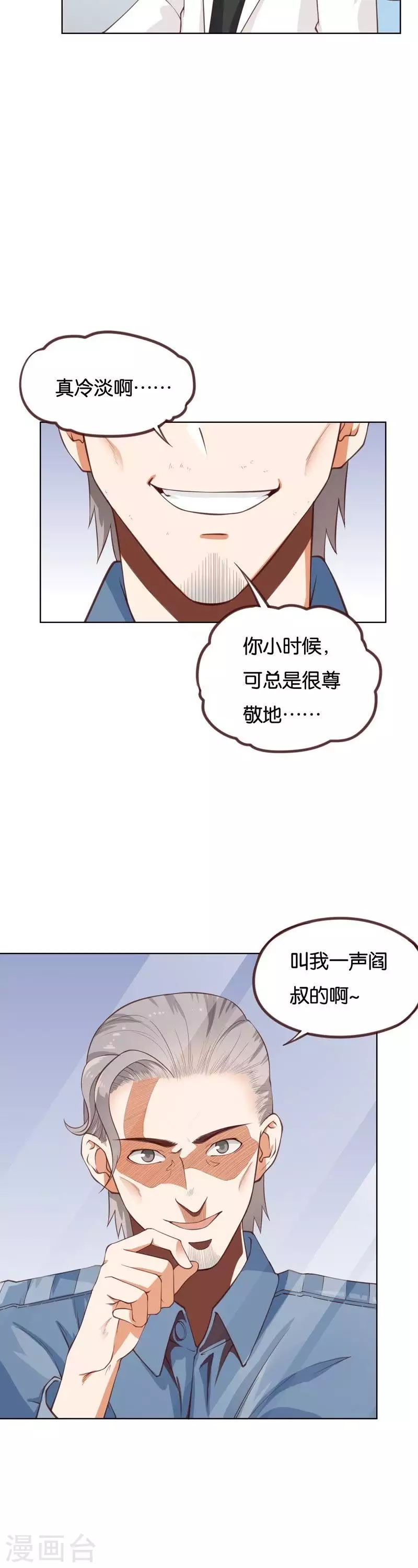 第232话 追寻之路3