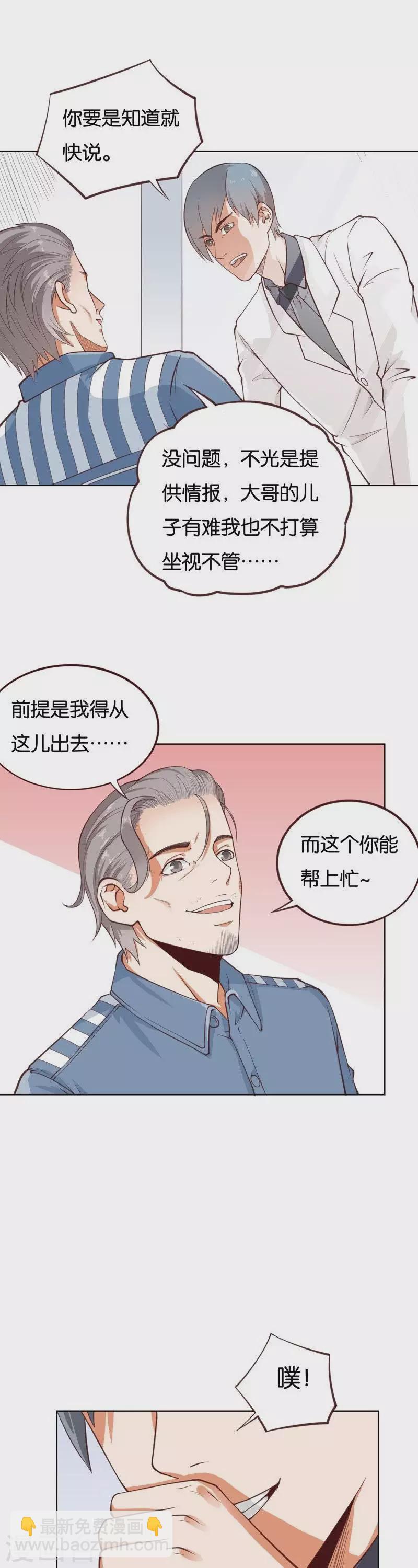 第232话 追寻之路8